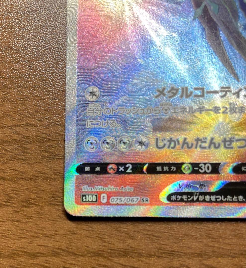 オリジンディアルガv sa sr