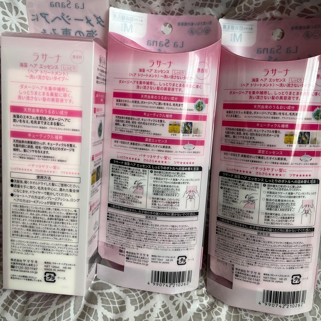 La Sana ヘアエッセンス （しっとり）　洗い流さないトリートメント無香料