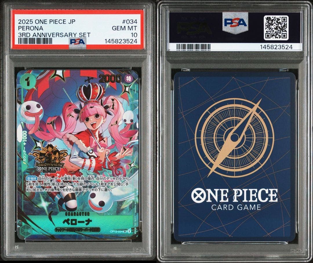 ワンピース　3rd anniversary set 連番　5枚　PSA10