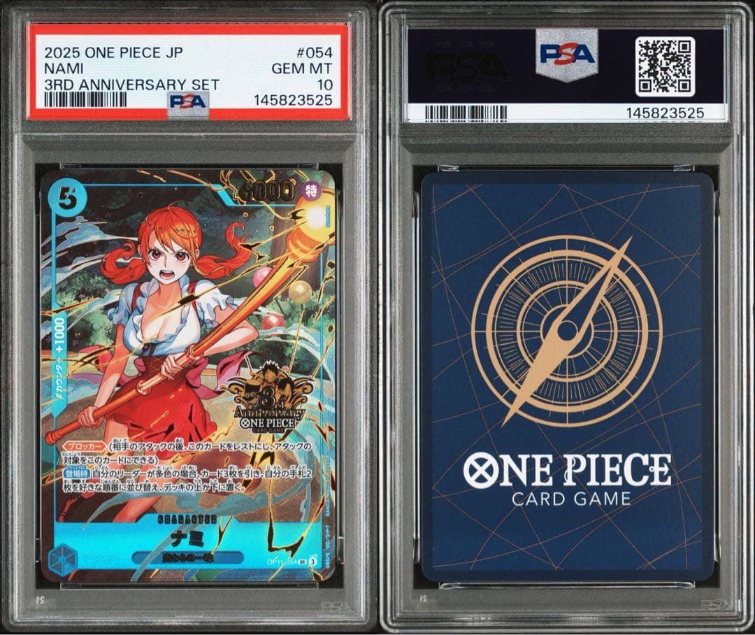 ワンピース　3rd anniversary set 連番　5枚　PSA10