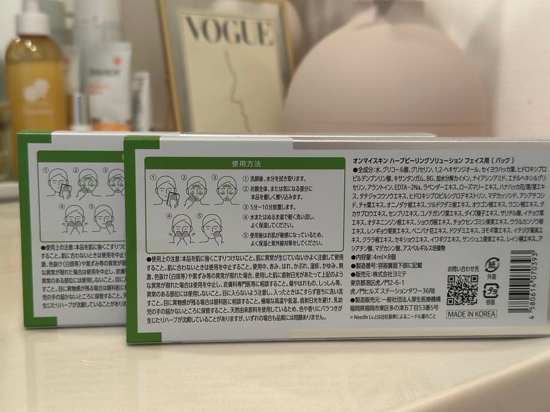 【未開封】on: myskin ハーブピーリング ♡4ml x 8個２個セット