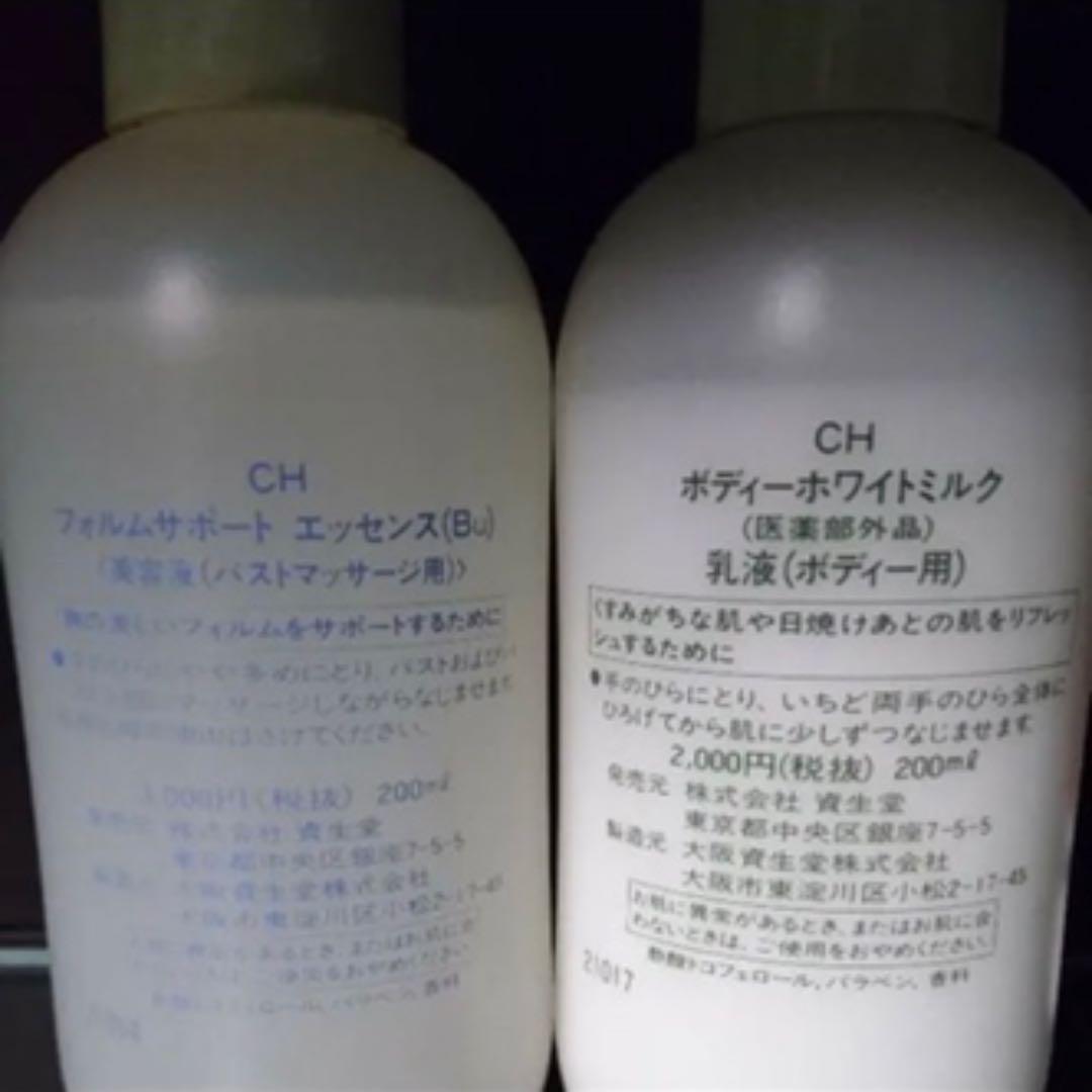 ボディケア  まとめ売り
