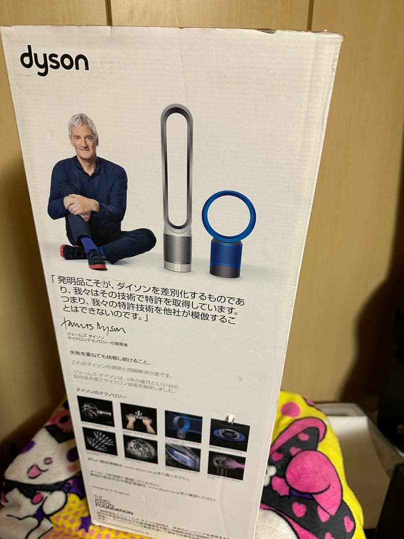 Dyson SX-3 cool&hot空気清浄機 本体とリモコン付き
