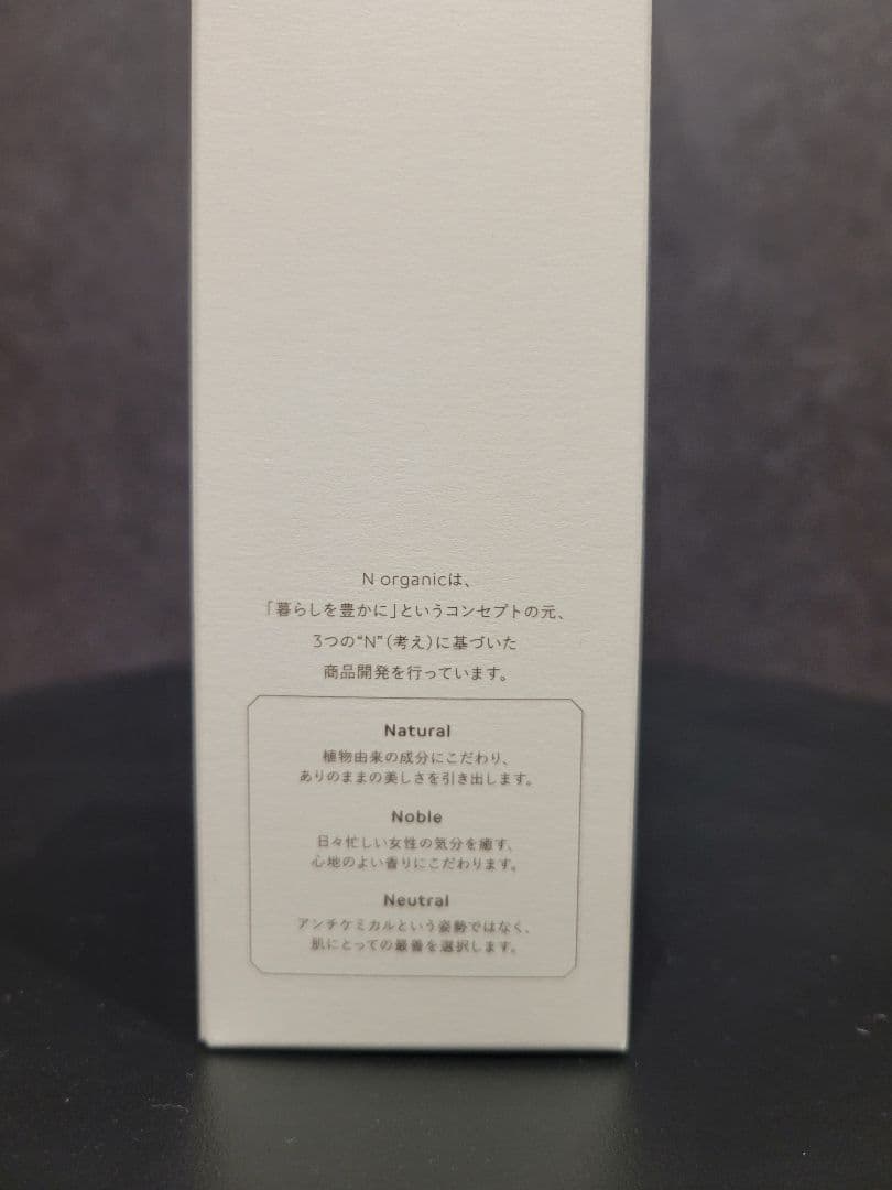 N Organic★モイスチュア&バランシングセラム 2本セット