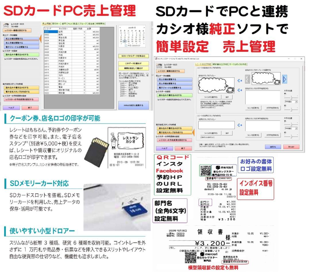 4040 赤 設定無料カシオ SR-S200-RD レジスター ＳＤカード対応