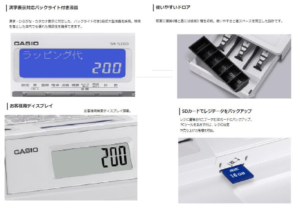 4040 赤 設定無料カシオ SR-S200-RD レジスター ＳＤカード対応