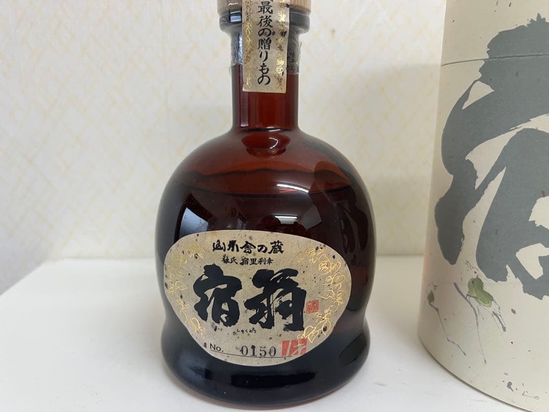 「宿翁」720ml 43度　専用箱入り　終売品　萬膳酒造