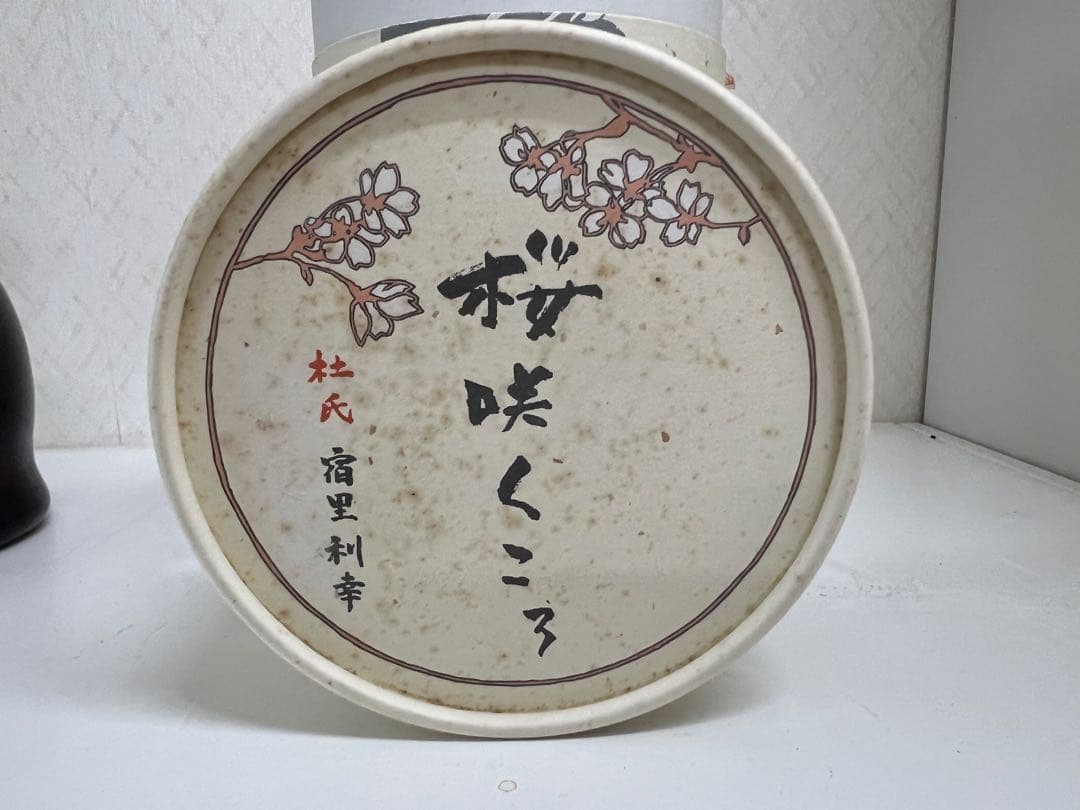 「宿翁」720ml 43度　専用箱入り　終売品　萬膳酒造
