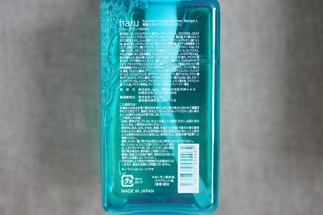 haru シャンプー 400ml×3本（オリジナル/グリーン/サマーレシピ）