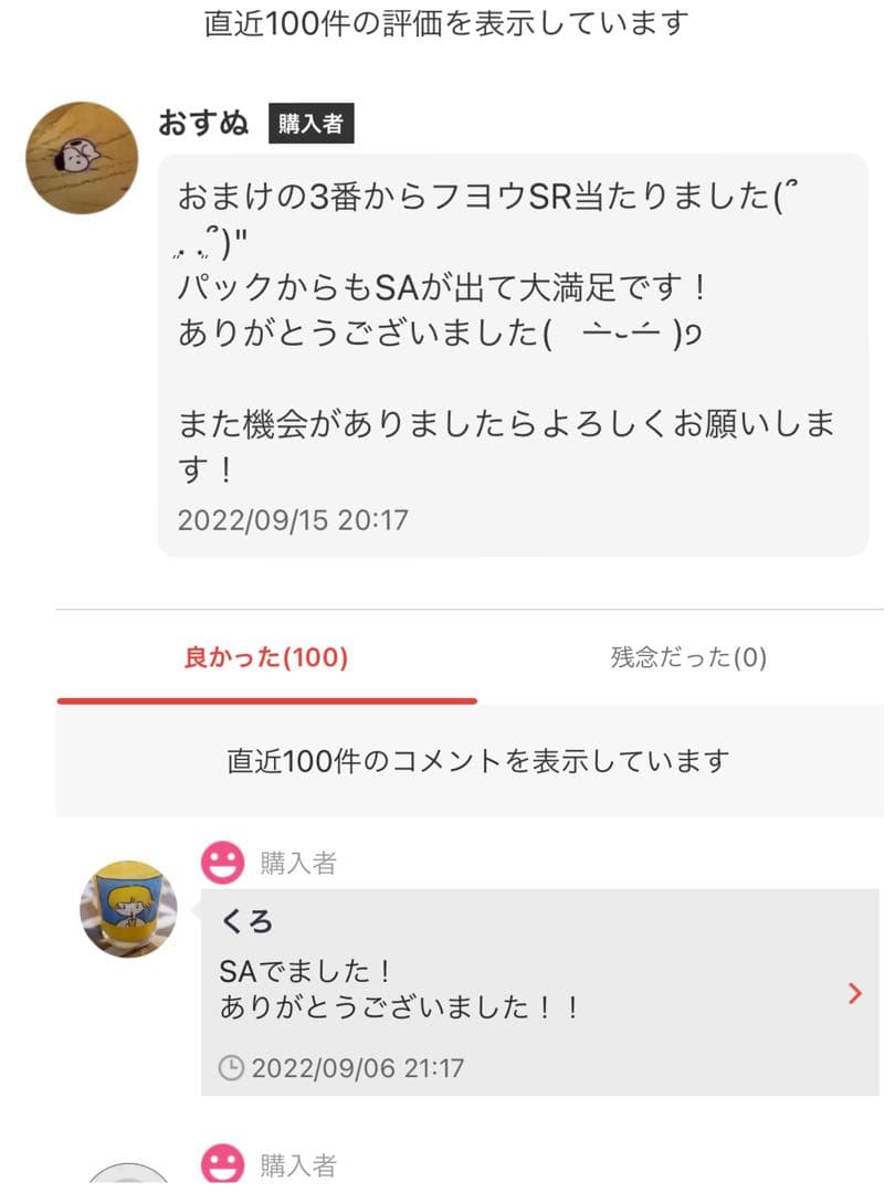 【即日匿名発送】ポケモンカード ムニキスゼロ 2BOX