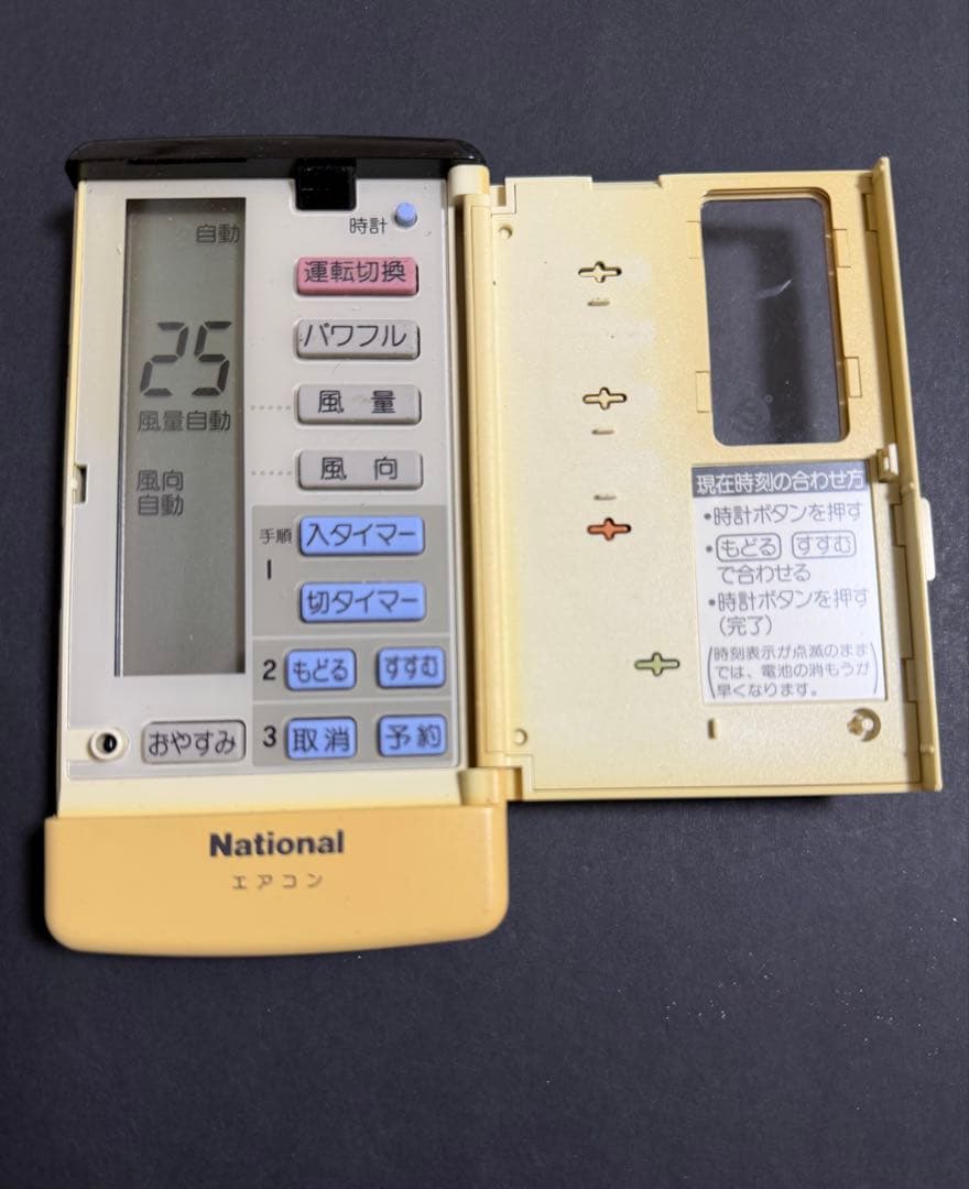 ナショナル　National エアコン用リモコン A75C737(7498)