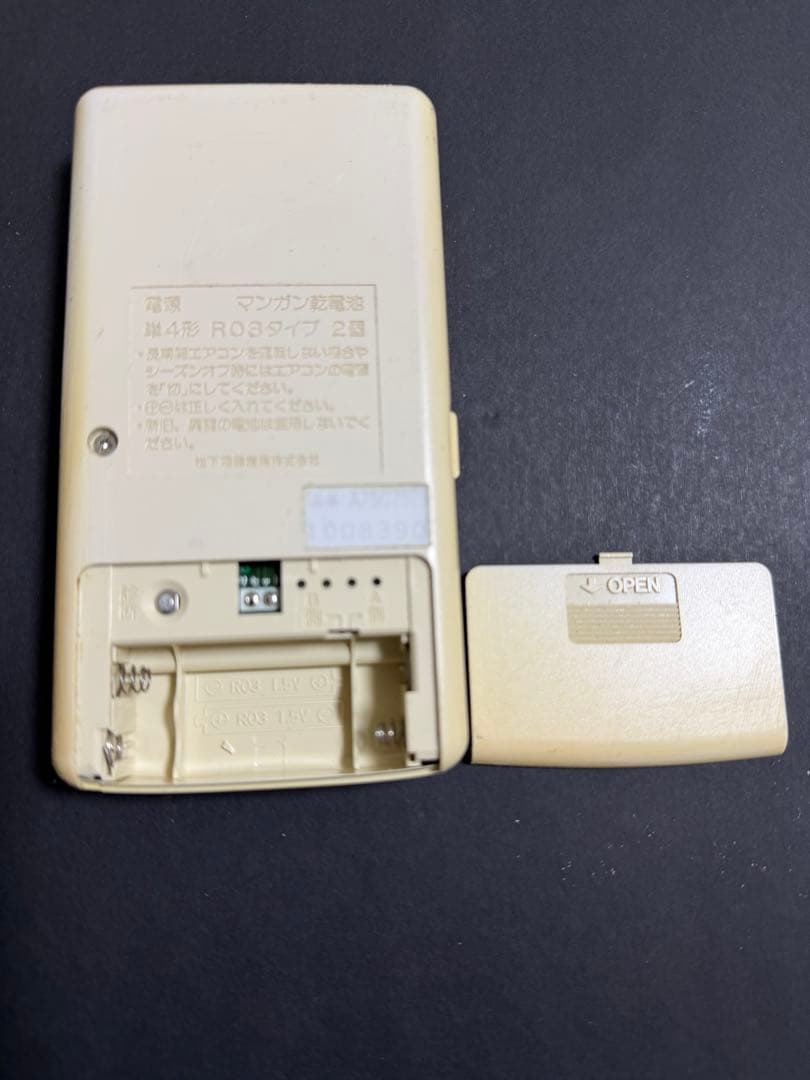 ナショナル　National エアコン用リモコン A75C737(7498)