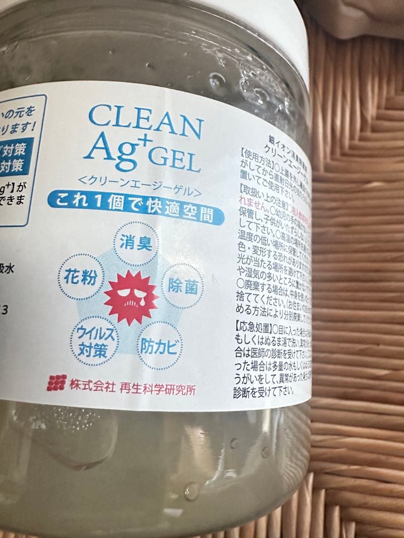 再生科学研究所　CLEAN Ag+ ゲル　除菌消臭剤