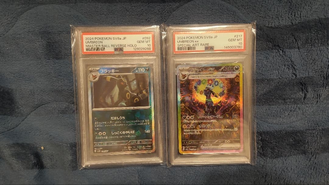 【PSA10】ブラッキーex.ブラッキー マスボミラー2枚セット