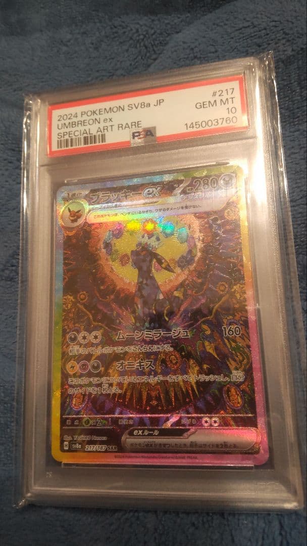 【PSA10】ブラッキーex.ブラッキー マスボミラー2枚セット