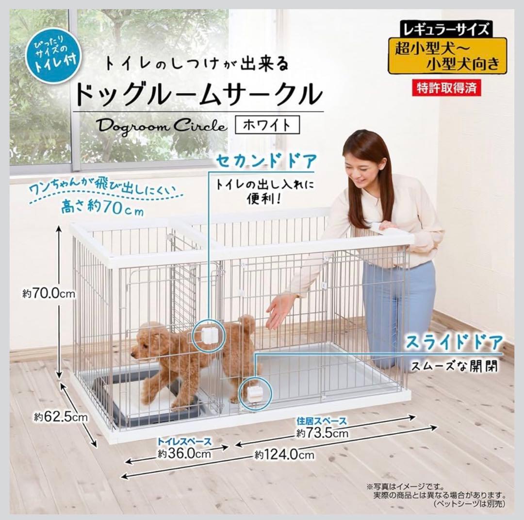 ペティオ トイレのしつけが出来る ドッグルームサークル　レギュラー