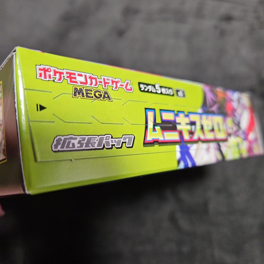 ポケモンカードゲーム ムニキスゼロ 1BOX 未開封