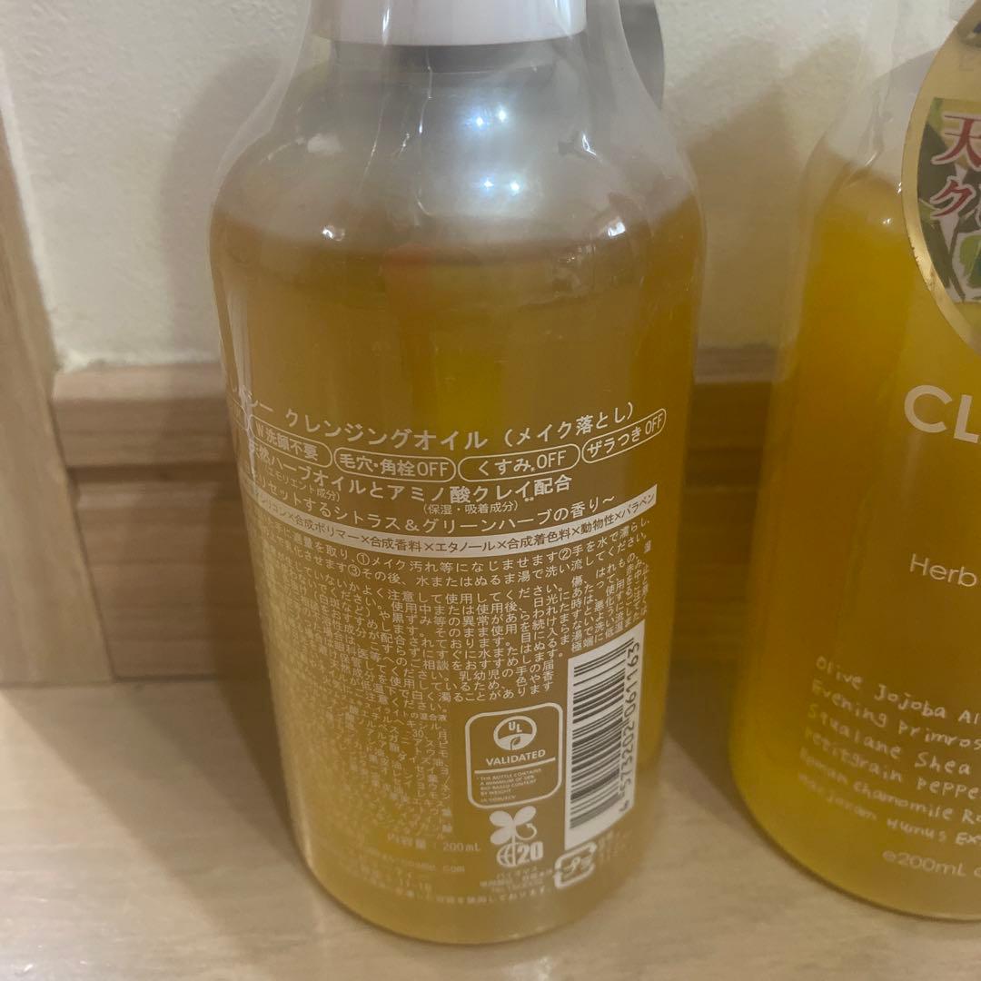 新品未開封　クレパシー　クレンジングオイル　柑橘系　メイク落とし　マツエク