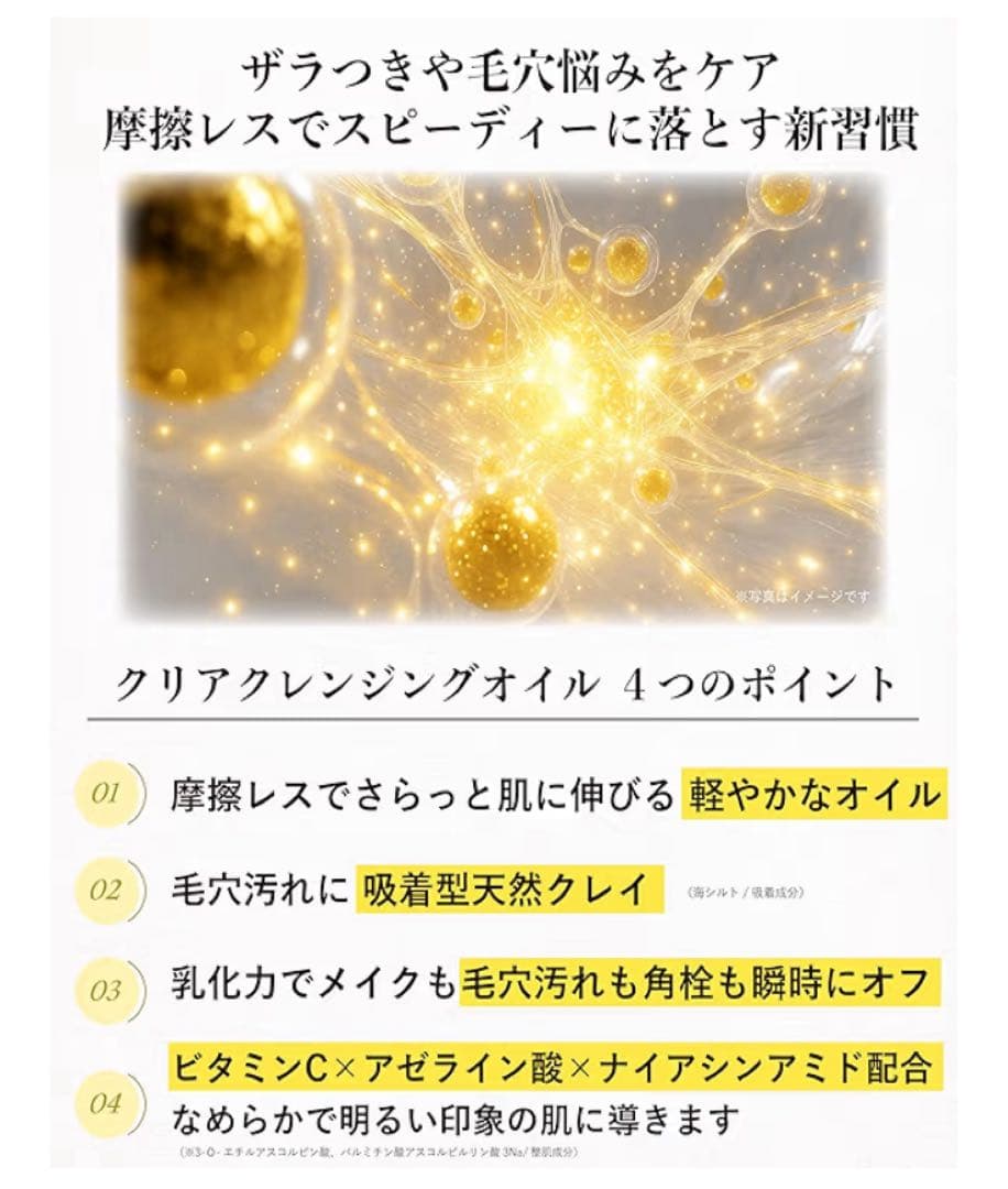 新品未開封　クレパシー　クレンジングオイル　柑橘系　メイク落とし　マツエク