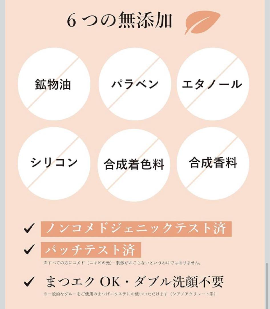 新品未開封　クレパシー　クレンジングオイル　柑橘系　メイク落とし　マツエク