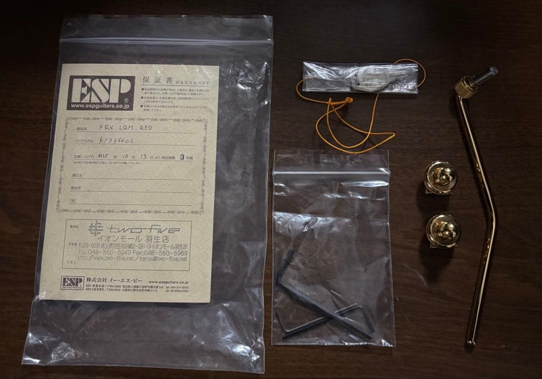 ESP FRX ハードケース付き（エレキギター）