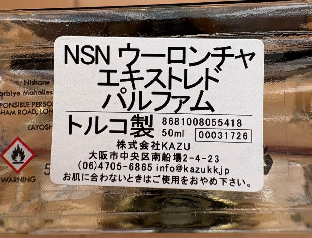 NISHANE ニシャネ ウーロンチャ 50ml