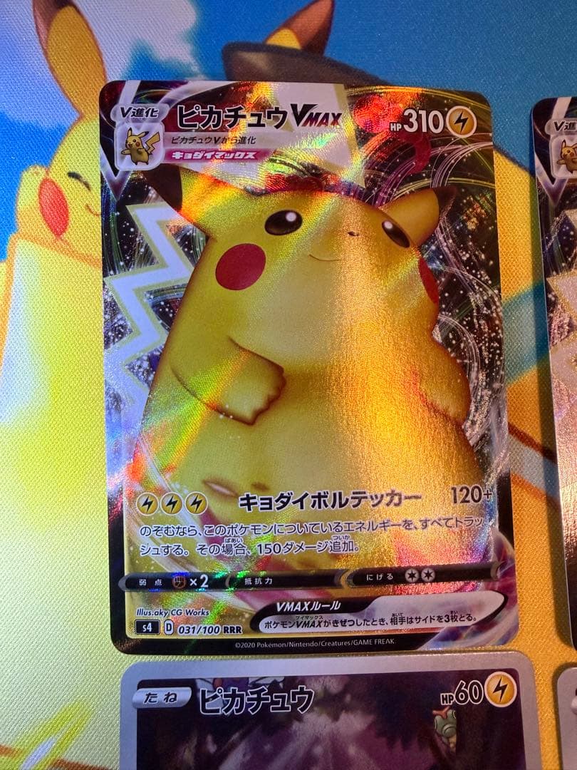 高騰中 ピカチュウ 8枚セット ポケモンカード まとめ 美品