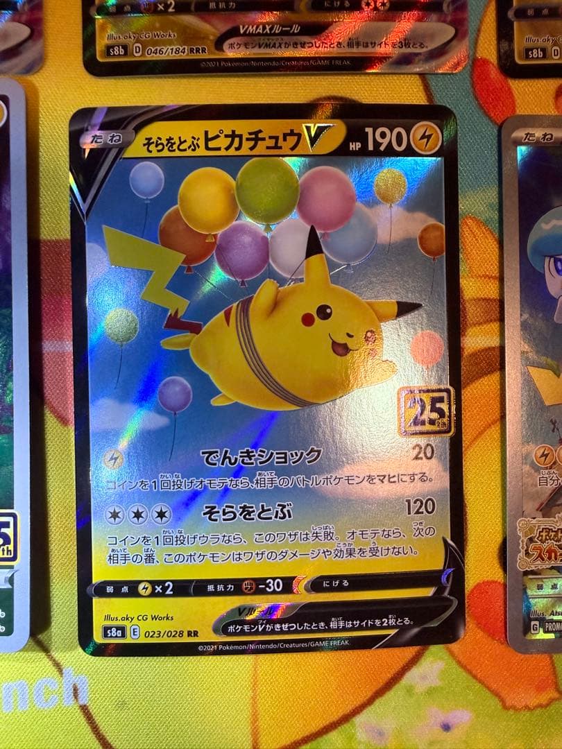 高騰中 ピカチュウ 8枚セット ポケモンカード まとめ 美品