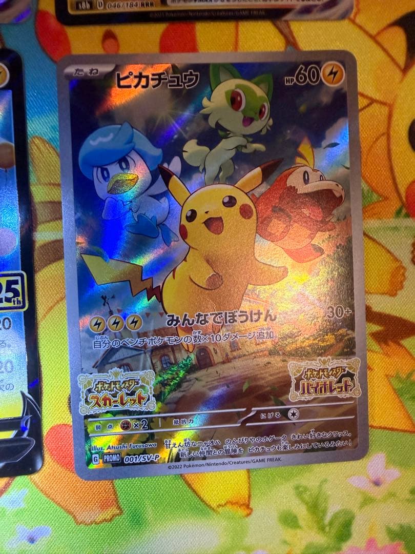 高騰中 ピカチュウ 8枚セット ポケモンカード まとめ 美品