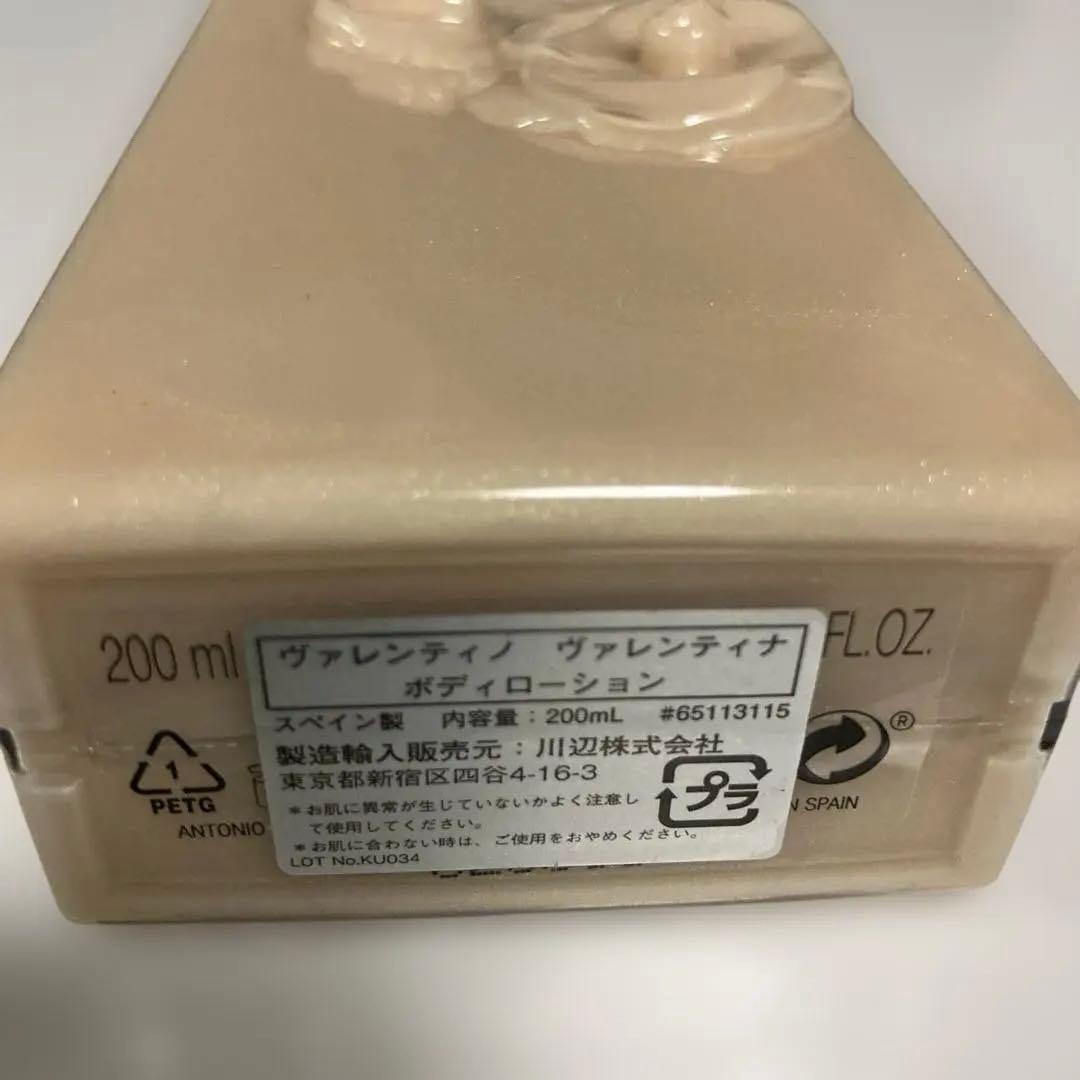 レア　VALENTINO VALENTINA ヴァレンティナ ボディローション