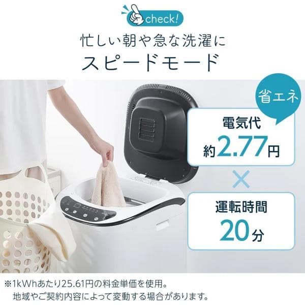 ONE STEP 洗濯乾燥機 3.2kg 穴なしステンレス槽 ホワイト