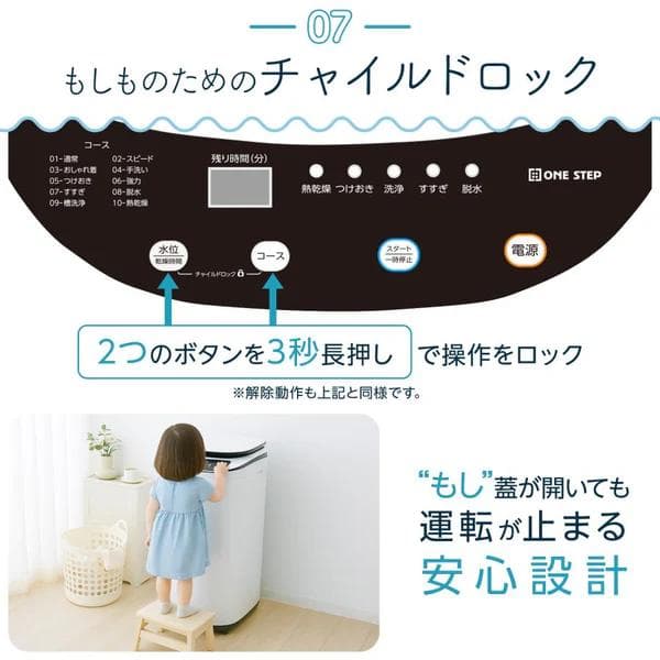 ONE STEP 洗濯乾燥機 3.2kg 穴なしステンレス槽 ホワイト