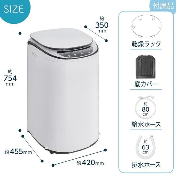 ONE STEP 洗濯乾燥機 3.2kg 穴なしステンレス槽 ホワイト