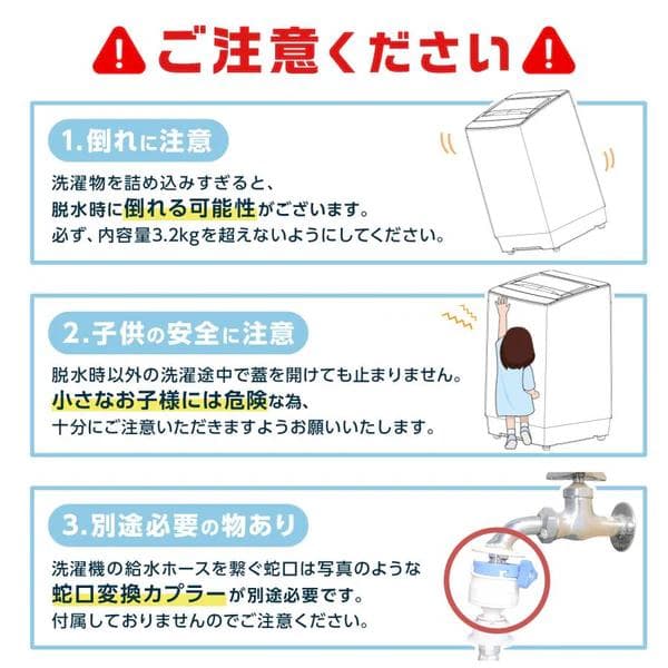 ONE STEP 洗濯乾燥機 3.2kg 穴なしステンレス槽 ホワイト