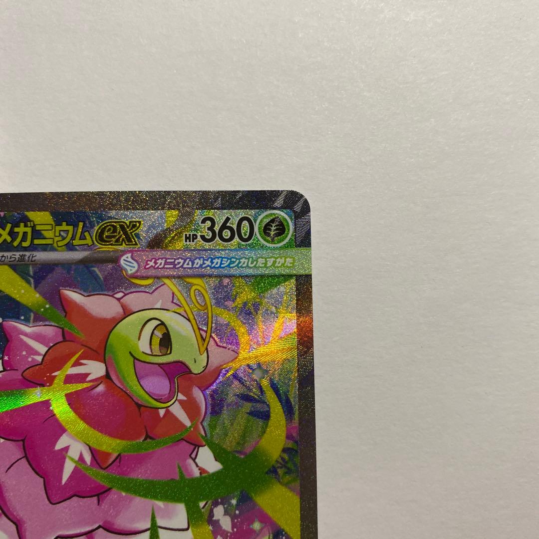 メガメガニウムex SARスタートデッキ100
