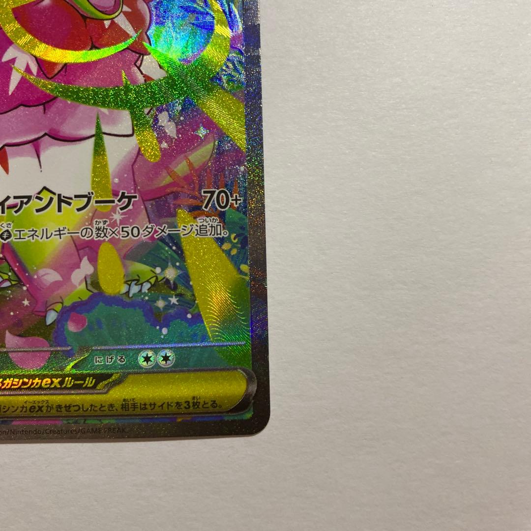 メガメガニウムex SARスタートデッキ100