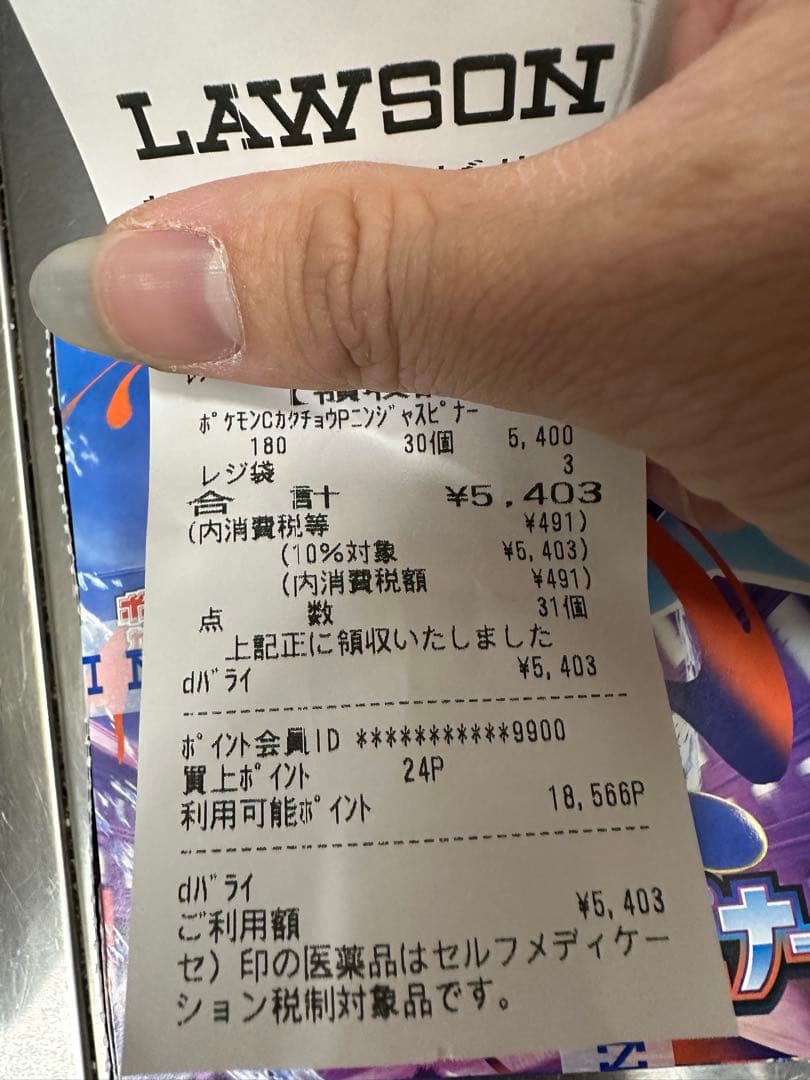 ポケモンカードゲーム ニンジャスピナー ペリなし