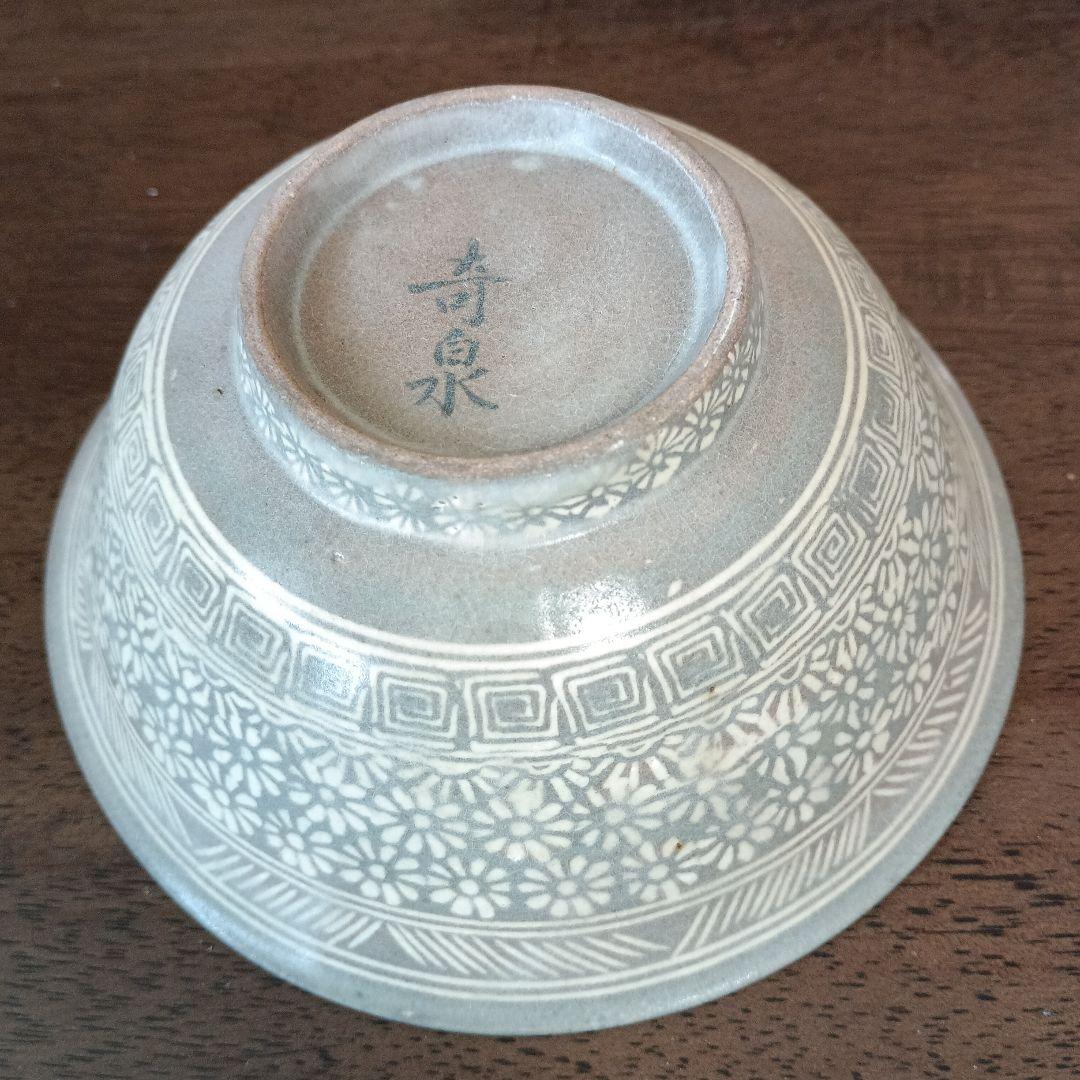 奇泉窯 　朴世琦 高麗茶碗 三島手 韓国 人間国宝 　 抹茶碗 新品　 印花紋