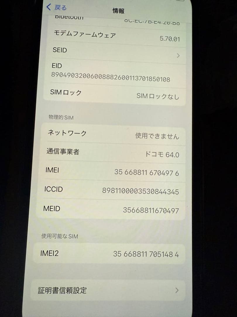 iPhone12 Pro 256GB パシフィックブルー SIMフリー 美品