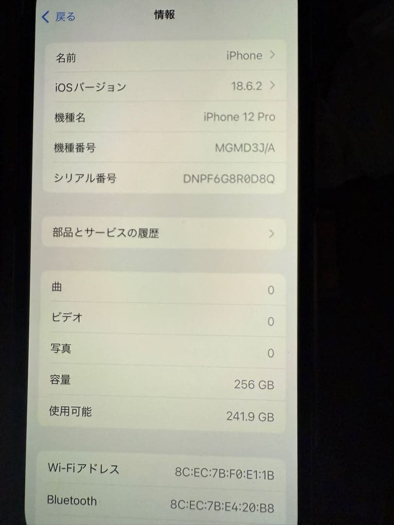 iPhone12 Pro 256GB パシフィックブルー SIMフリー 美品