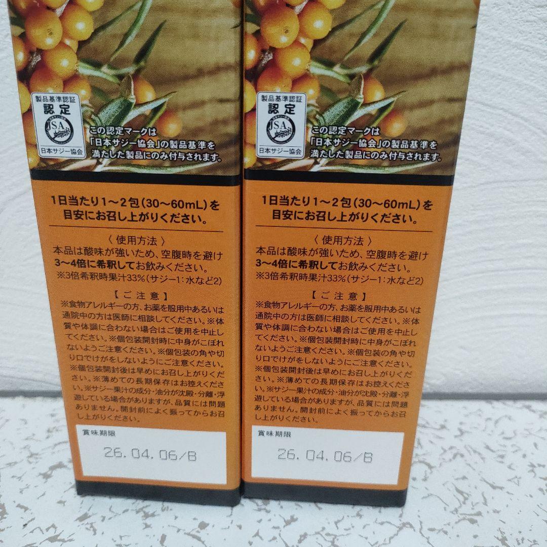 フィネス 豊潤サジー　３本セット&210ml（30ml×7包）２箱分