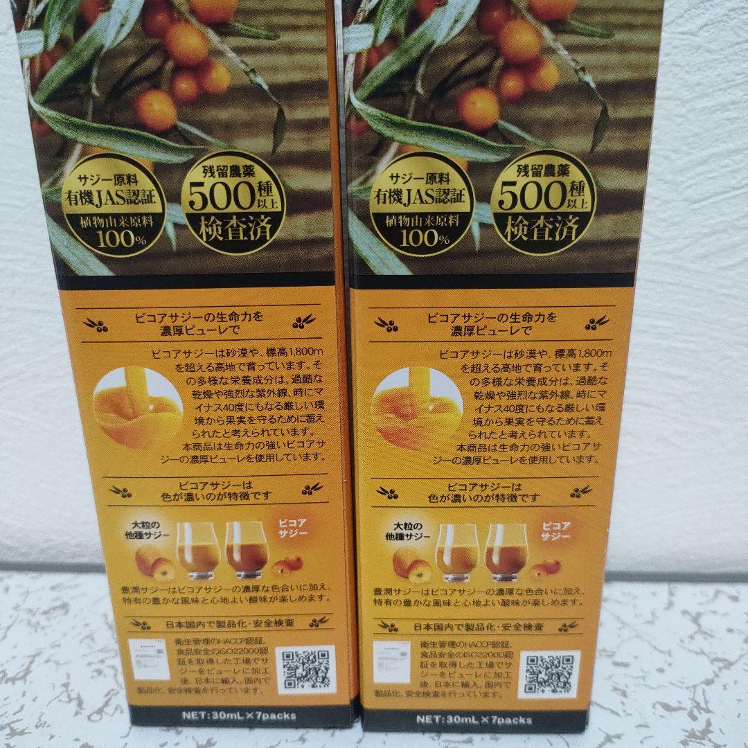フィネス 豊潤サジー　３本セット&210ml（30ml×7包）２箱分