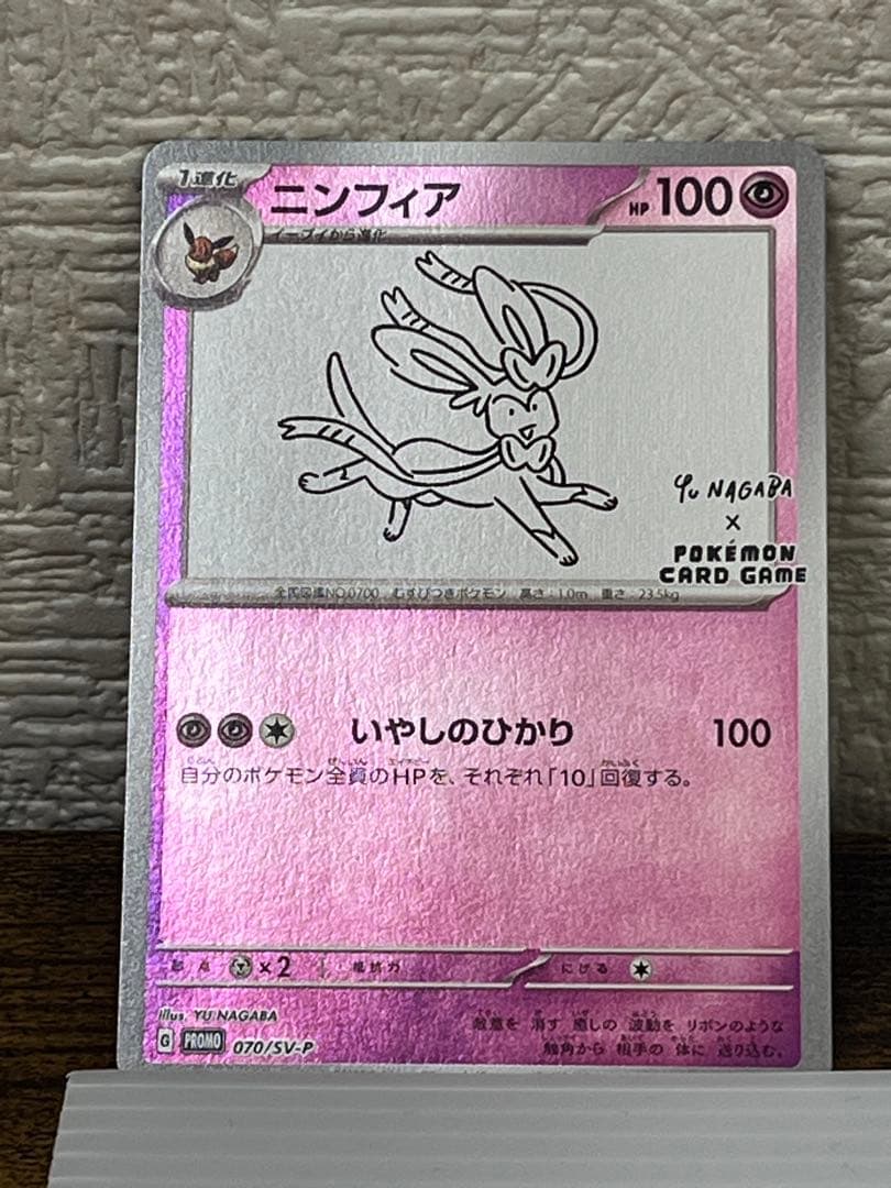ポケモン × 長場雄 YU NAGABA プロモ 3枚セット