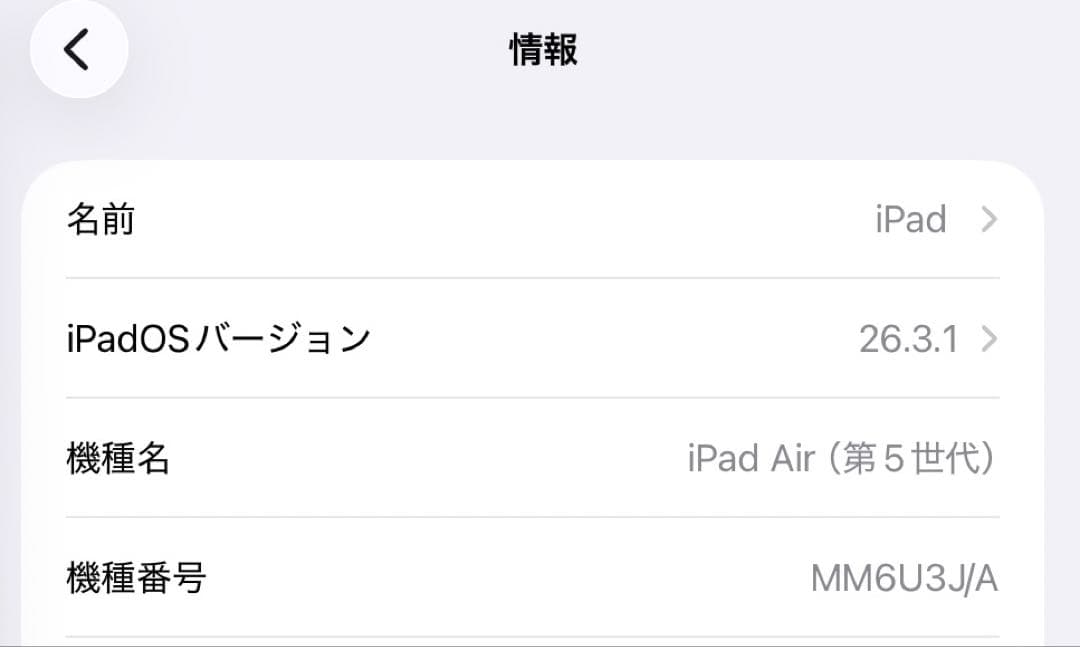 iPad Air 第五世代　64GB セルラーモデル　SIMフリー