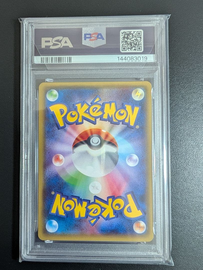 ピカチュウ PROMO 064/XY-P ポケモンパンpsa10 さいとうなおき