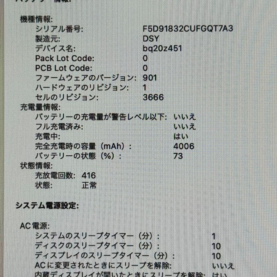 MacBook Pro シルバー i5/8GB/256GB クリアケース付き