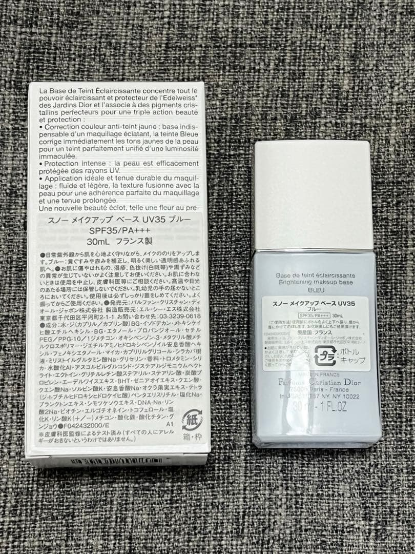 新品箱付き◆DIOR スノー メイクアップベース UV35 ブルー30ml