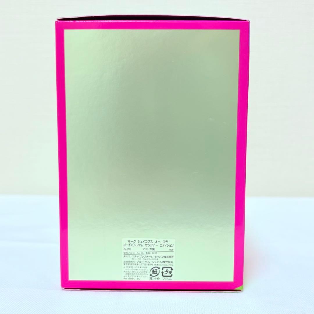 廃盤　新品　マークジェイコブス　オー　ロラ！　サンシアーエディション　50ml