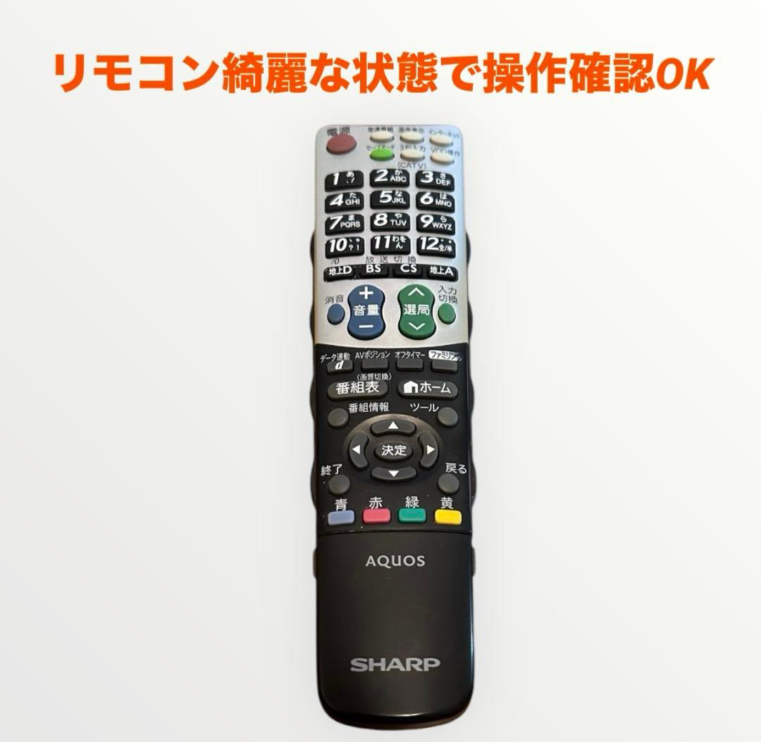 シャープ SHARP LC-32H20 液晶テレビ スタンド付き