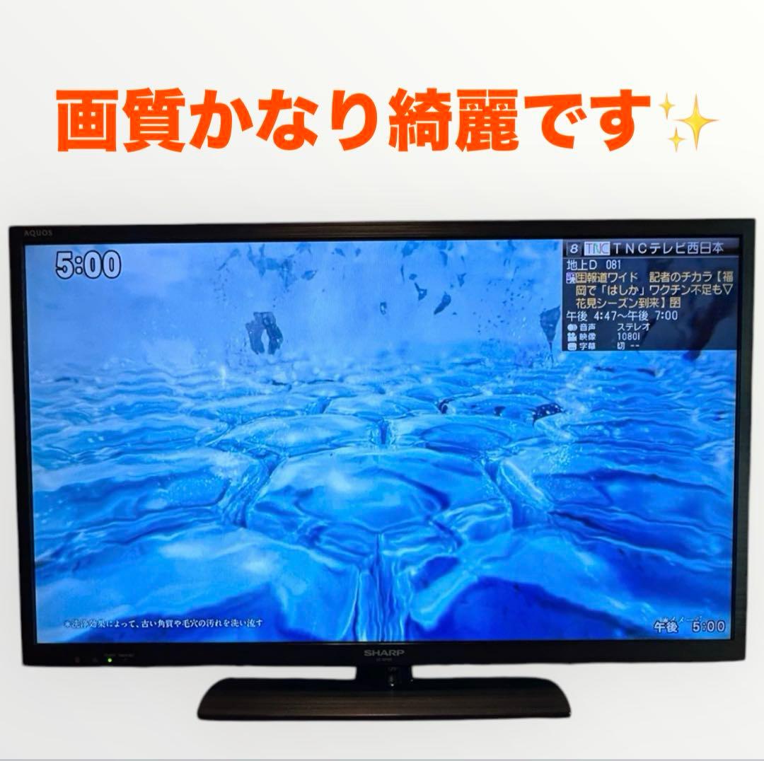 シャープ SHARP LC-32H20 液晶テレビ スタンド付き